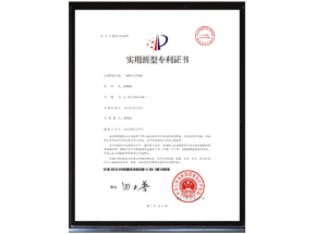 押出機廠家贊揚榮譽-專利證書