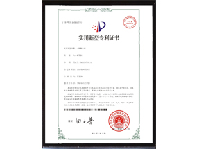 押出機廠家贊揚榮譽-實用新型專利證書