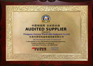 押出機廠家贊揚榮譽-中國制造業認證供應商